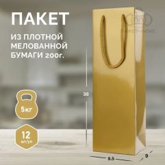 Пакет золотой, 9,5*38*9, арт. ПЛ 16/3