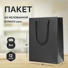 Пакет черный, 15*24*7, арт. ПЛ 05/18