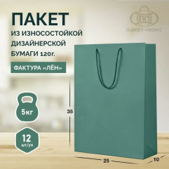 Пакет темно-зеленый, 25*35*10, арт. ПБО 19/6