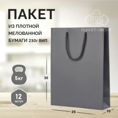 Пакет серый, 25*35*10, арт. ПЛ 19/10/1