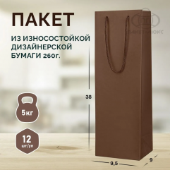 Пакет коричневый, 9,5*38*9, арт. ПБО 16/19
