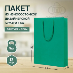 Пакет изумрудный, 25*36*9, ПБО 19/6/3
