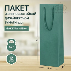 Пакет зеленый 13*40*11, арт. ПБО 17/6