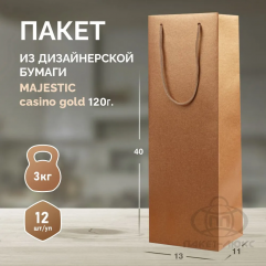 Пакет золото, 13*40*11, ПБО 17/3
