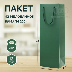Пакет зеленый, 13*40*11, ПЛ 17/6