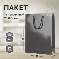 Пакет серый, 25*35*10, арт. ПЛ 19/10