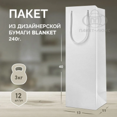 Пакет белый, 13*40*11, ПБО 17/2