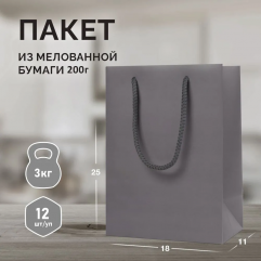 Пакет серый, 18*25*11, арт. ПЛ 18/10