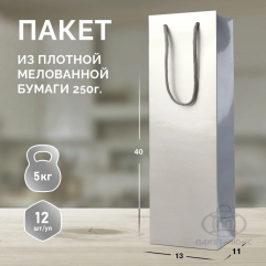 Пакет серебряный, 13*40*11, арт. ПЛ 17/1