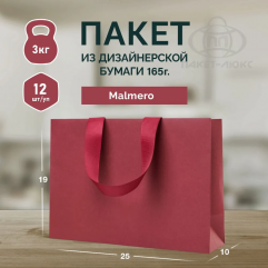 Пакет бордовый, 25*19*10, ПБО 12/12/1 Пакет бордовый, 25*19*10, ПБО 12/12/1