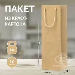 Пакет крафт, 13*40*11, арт. ПБО К17