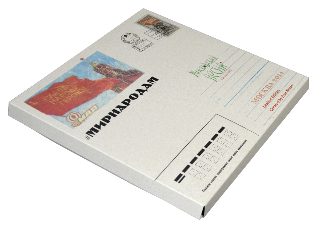 Коробка тип "конверт цельнокройный",  макулатурный картон 230 гр/м2, печать офсет 4+0, вырубка (два макета)