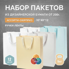 Пакет ассорти "Сюрприз" светлый, 30*40*12, арт. ПБО 20/25