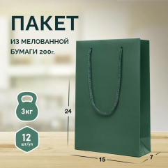 Пакет зеленый, 15*24*7, арт. ПЛ 05/6
