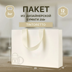 Пакет кремовый, 25*19*10, ПБО 12/14/1
