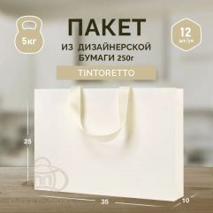 Пакет кремовый, 35*25*10, ПБО 19/14/8