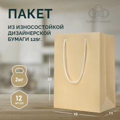 Пакет бежевый металлик 18*25*11 арт. ПБО 18/14 Пакет бежевый металлик 18*25*11 арт. ПБО 18/14