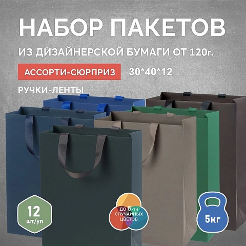 Пакет ассорти "Сюрприз" темный, 30*40*12, арт. ПБО 20/24