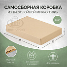 Коробка самосборная 27*38*5, КК19