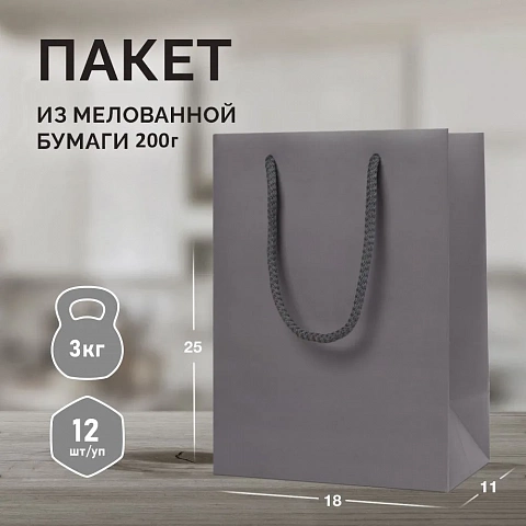 Пакет серый, 18*25*11, арт. ПЛ 18/10