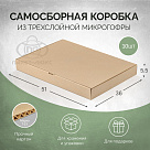 Коробка самосборная 51*36*5,5, КК22