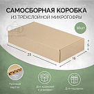 Коробка самосборная 16*25*5, КК1
