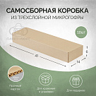 Коробка самосборная 41*14*6, КК17